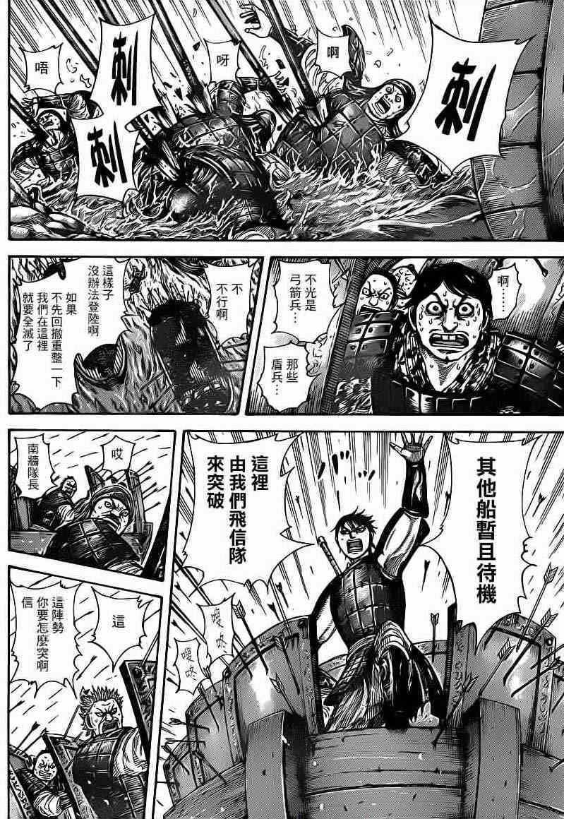 第417话5