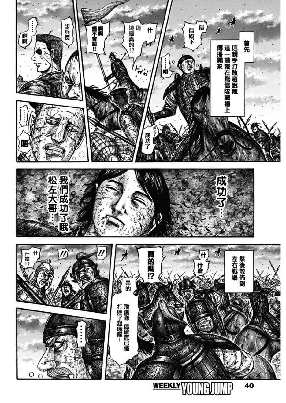 第599话7