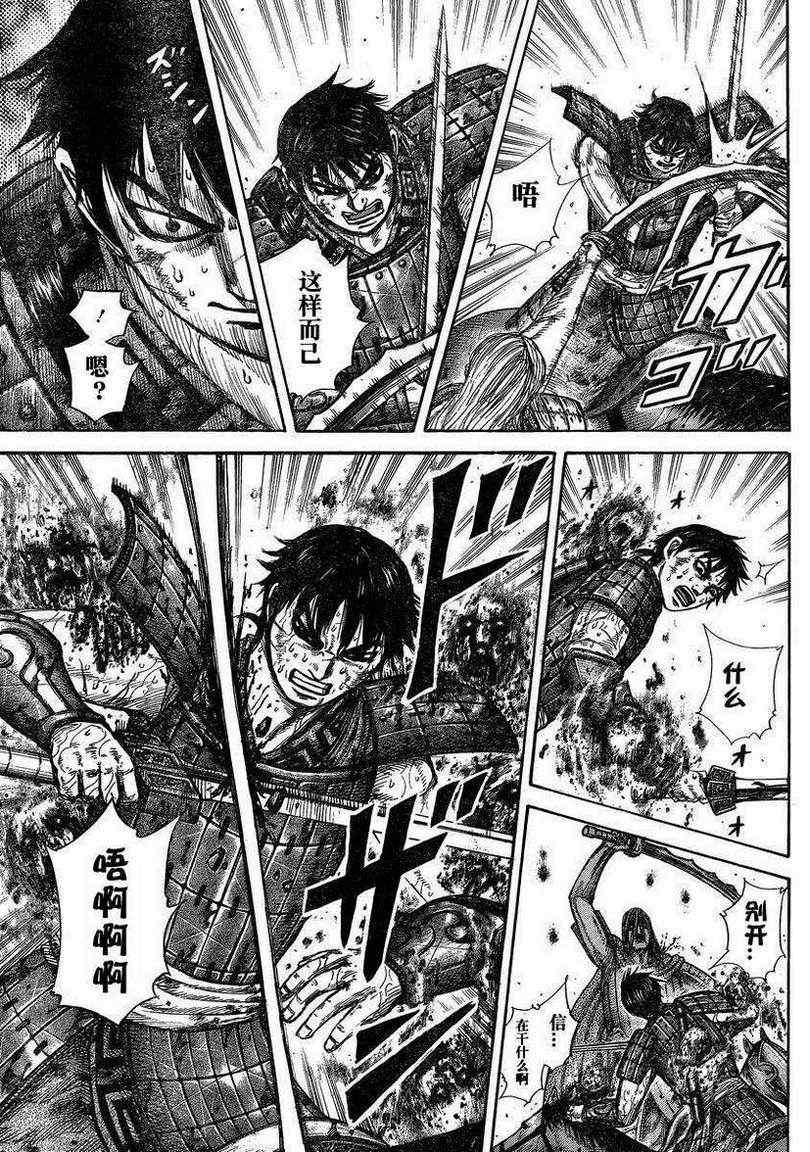 第287话8