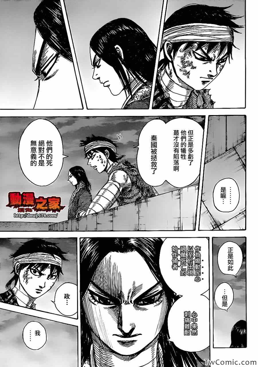 第353话13
