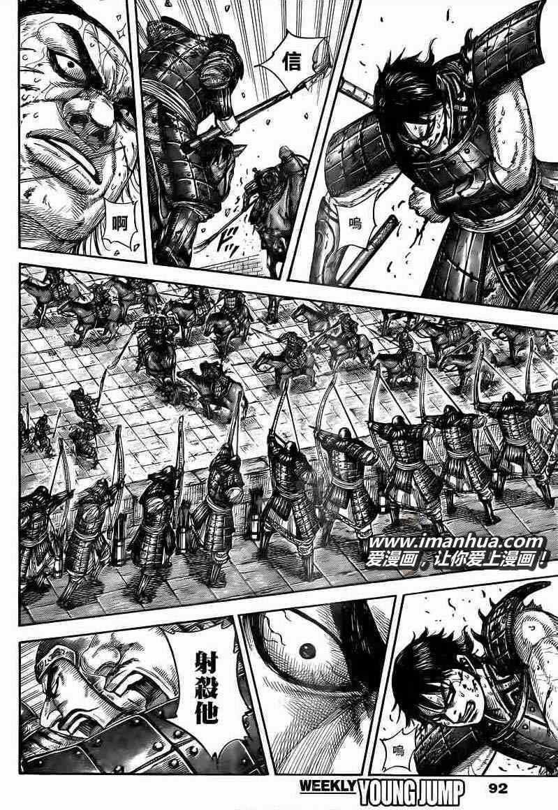 第425话8