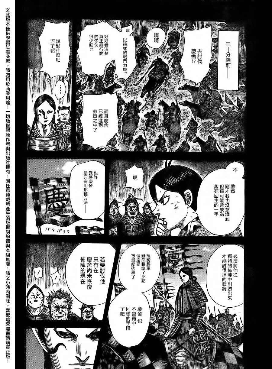 第469话6