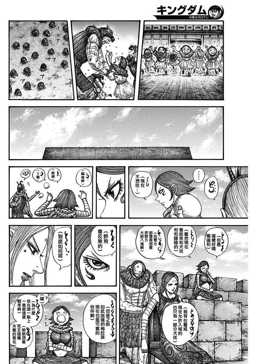 第574话15