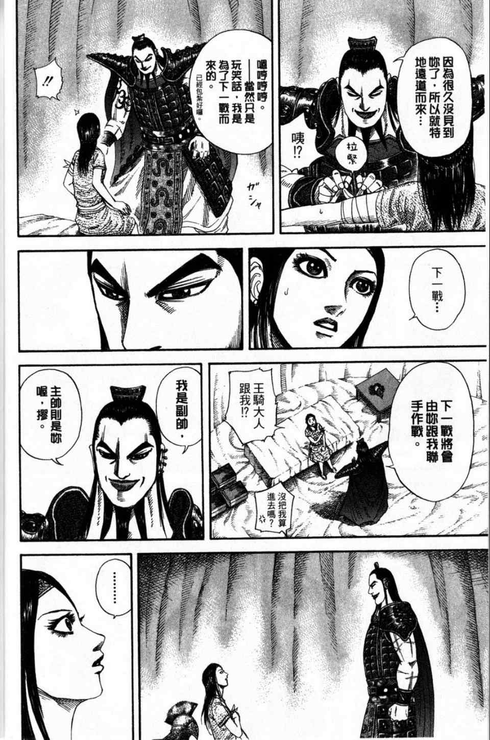 第16卷35