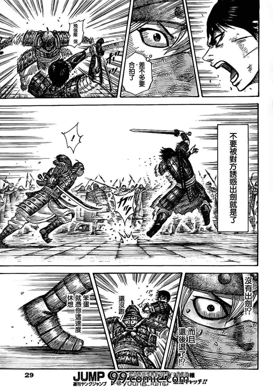 第337话17