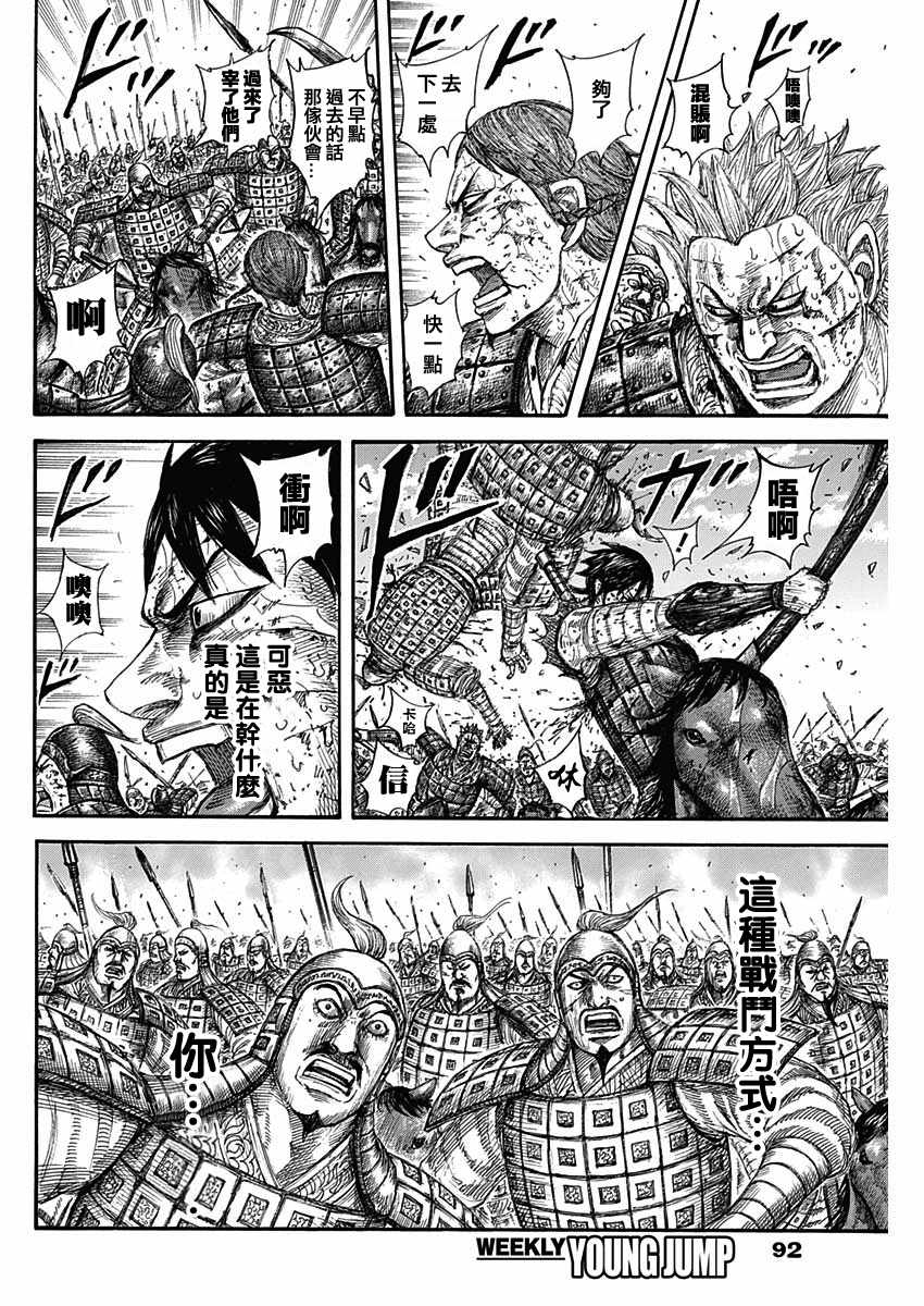 第594话11