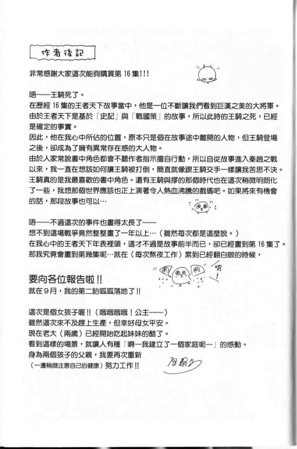 第16卷194