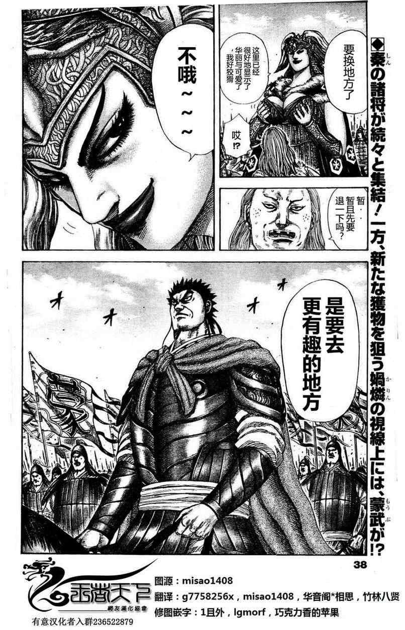 第308话17