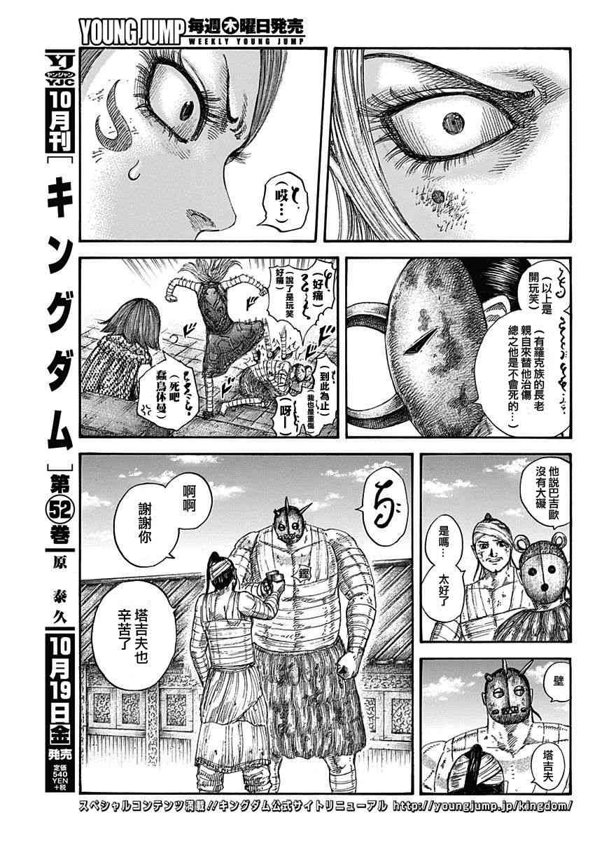 第575话2