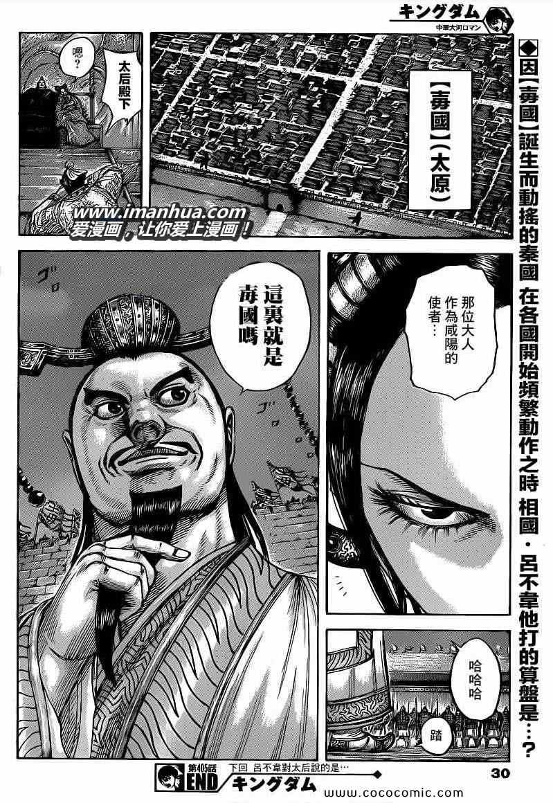 第405话17