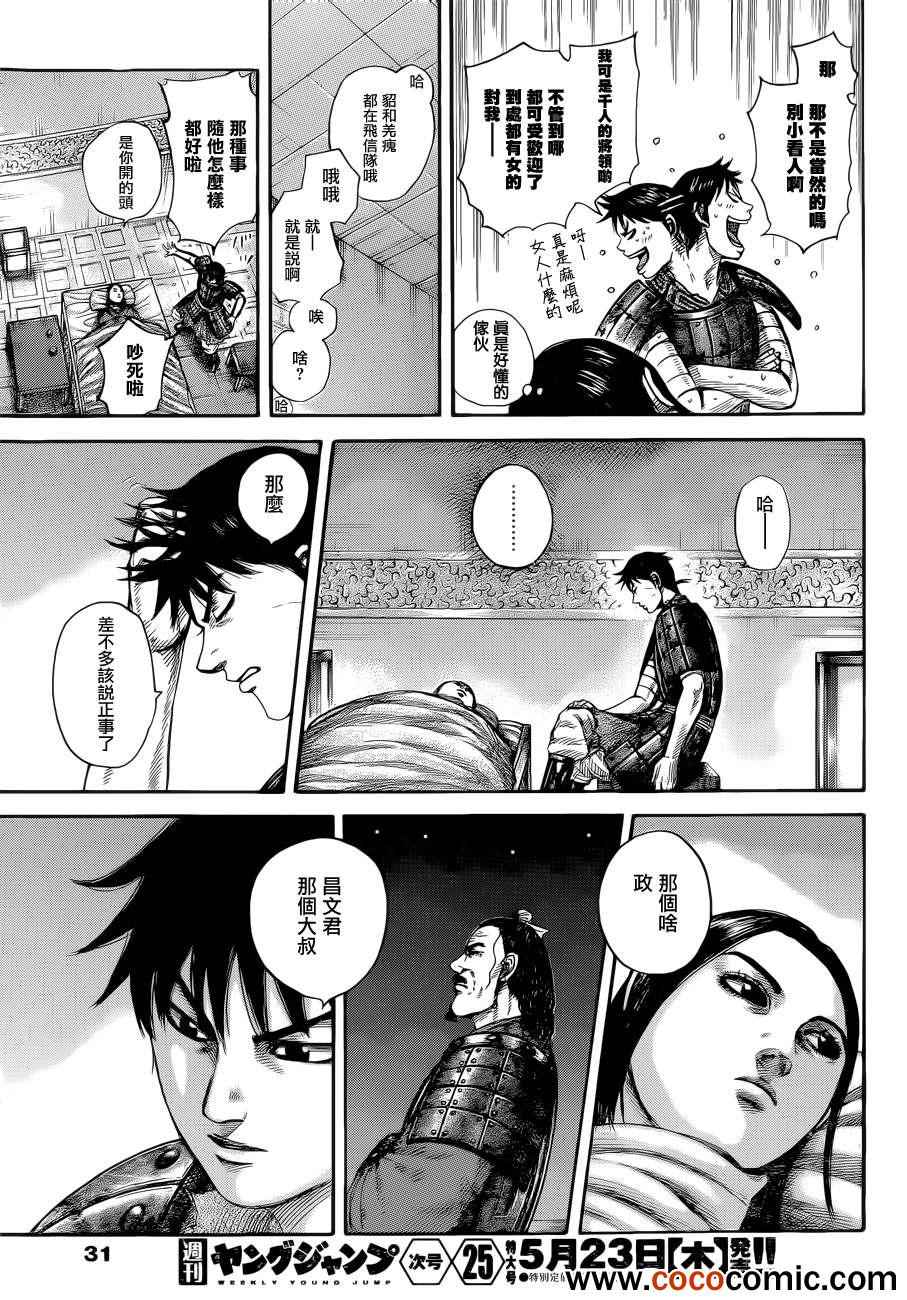 第342话16