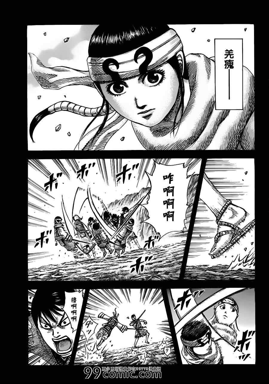 第337话13
