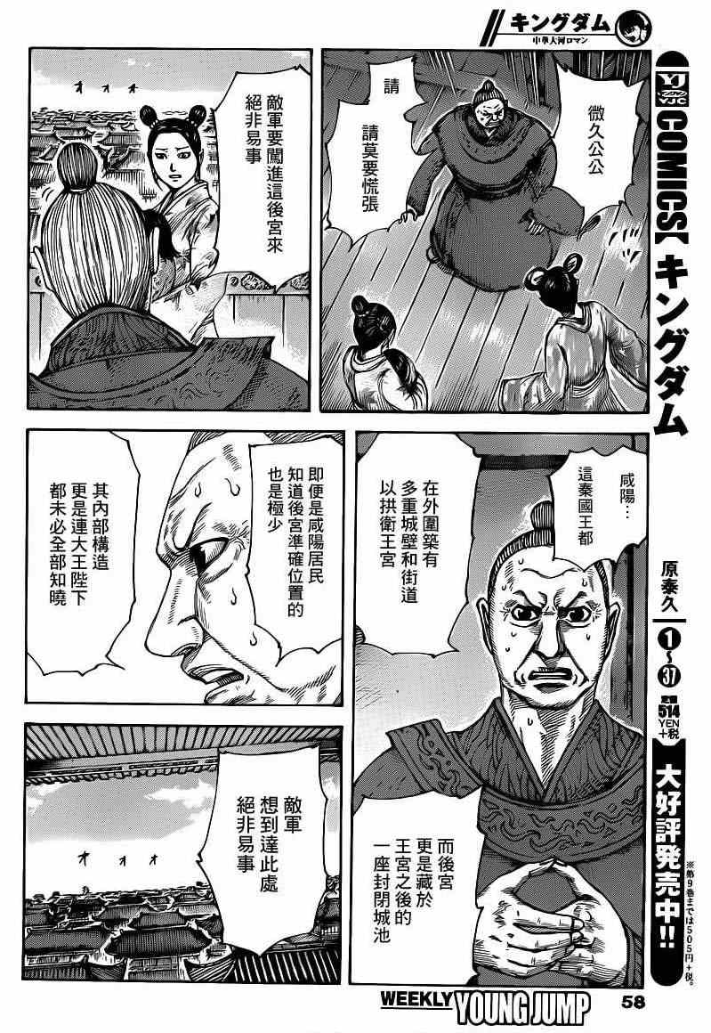 第422话5