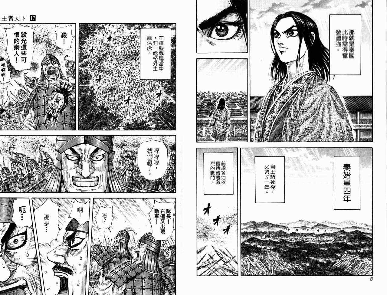 第17卷3