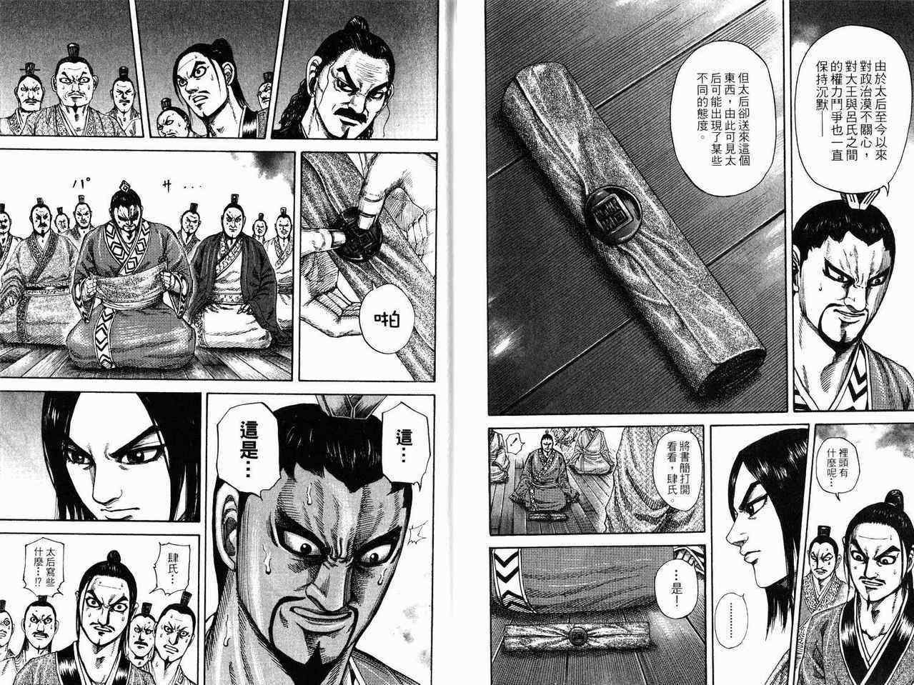 第17卷97