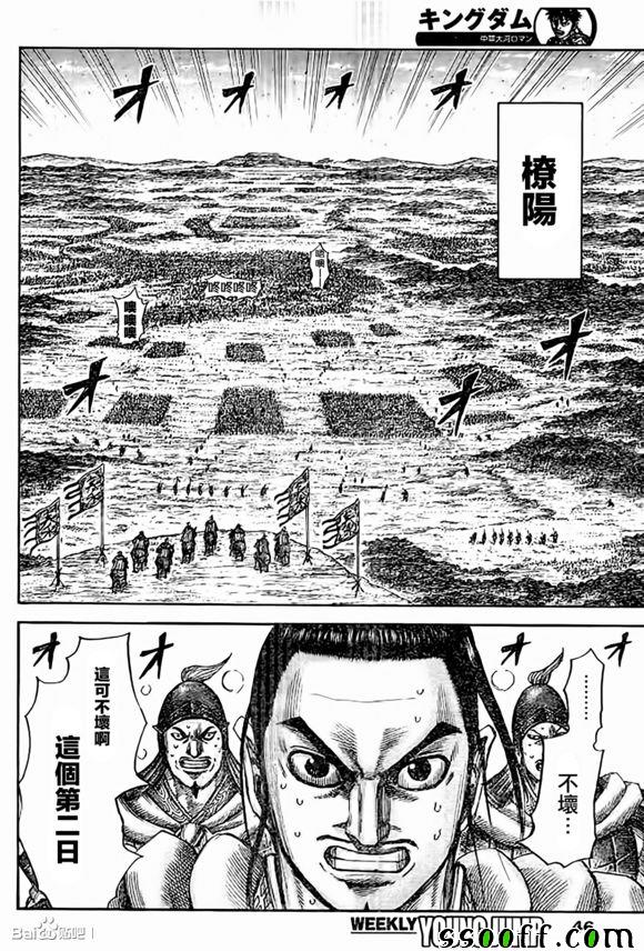 第538话12