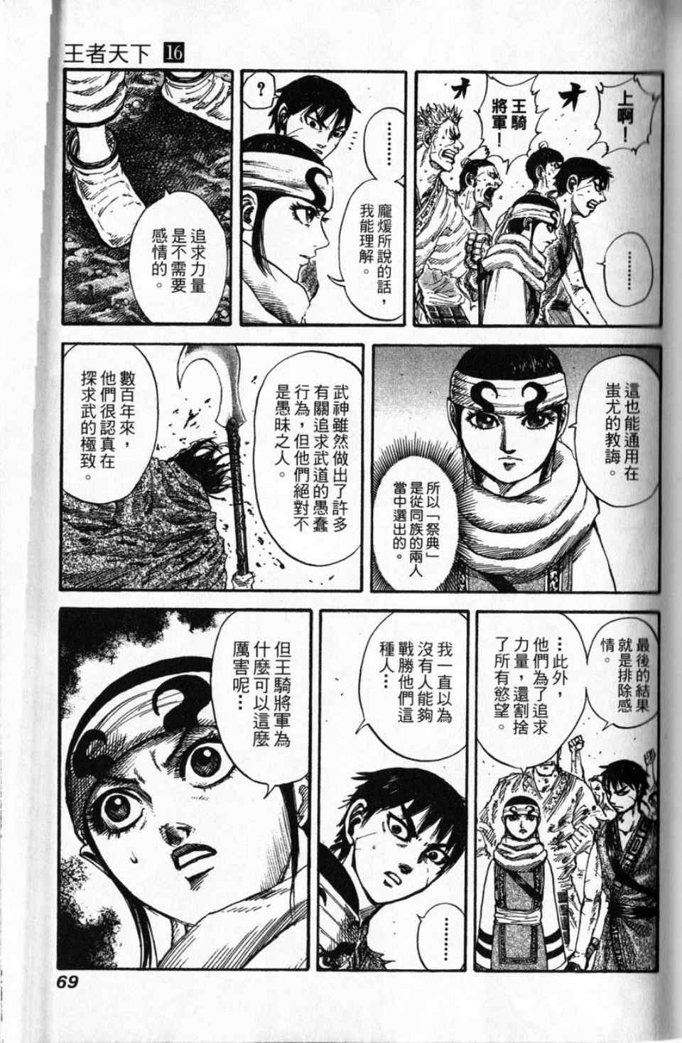 第16卷66