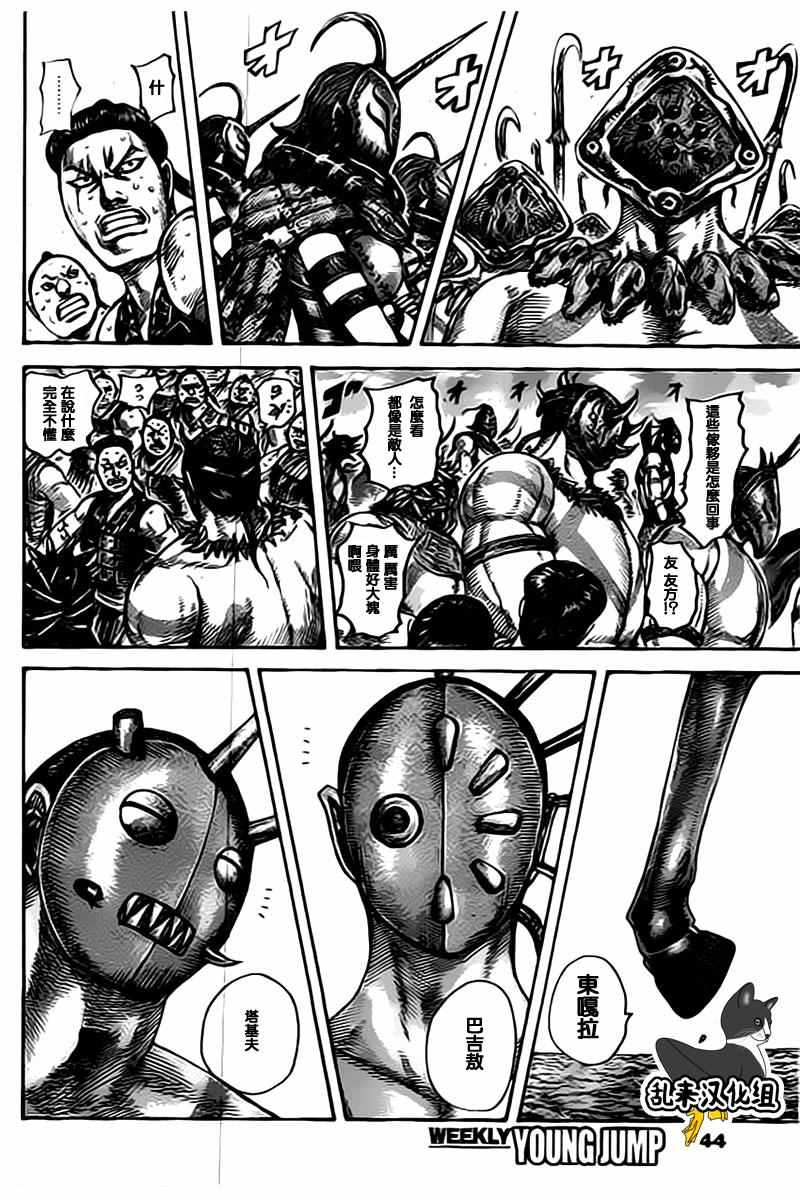 第498话10