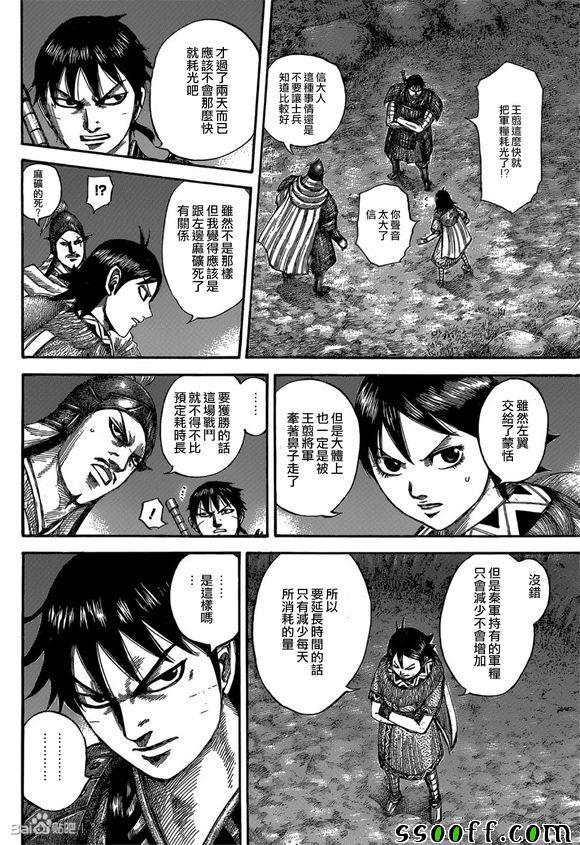 第539话11
