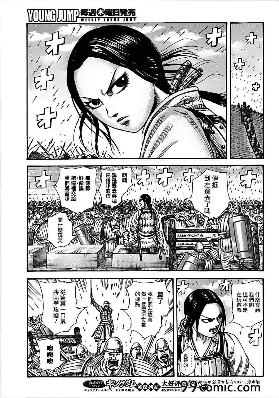 第337话9