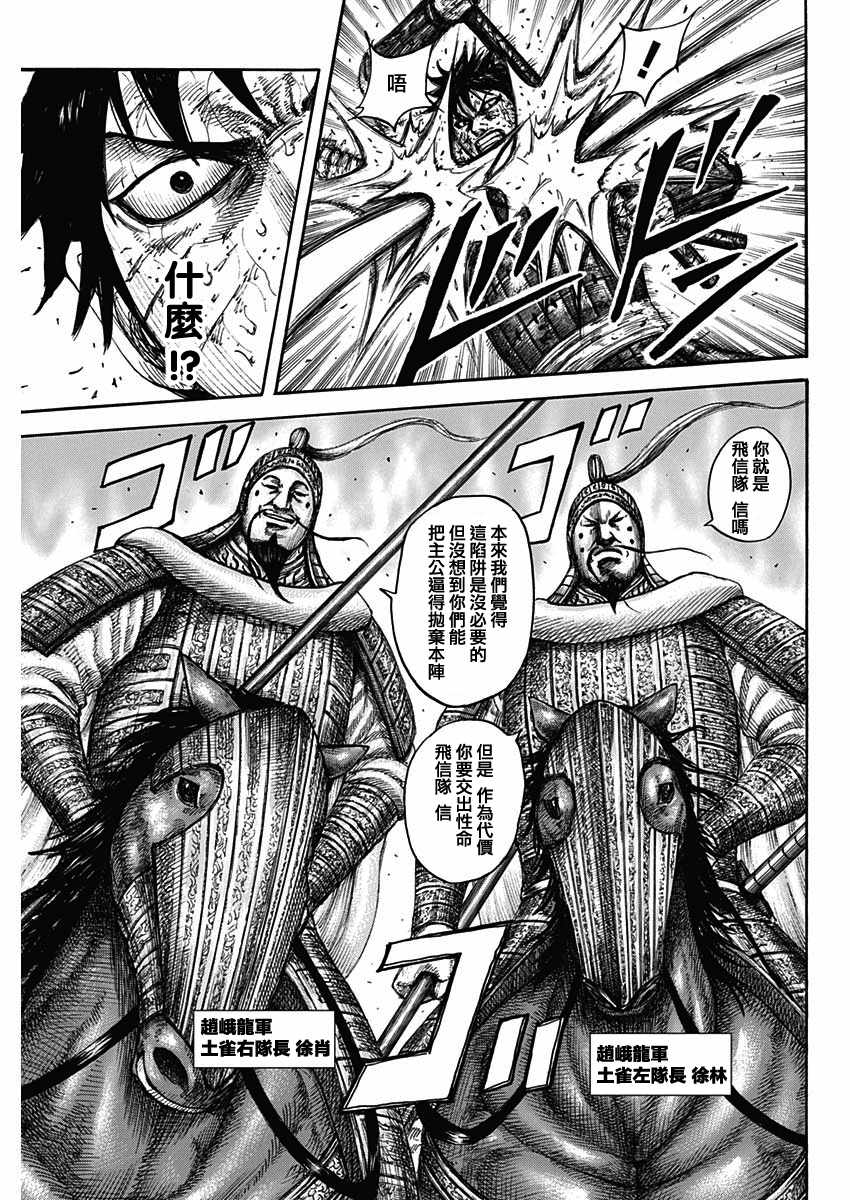 第593话12