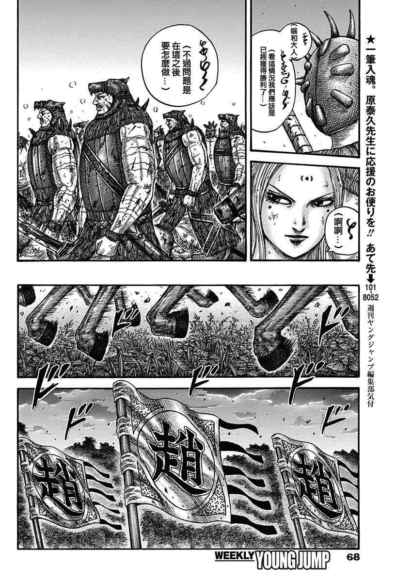 第574话4