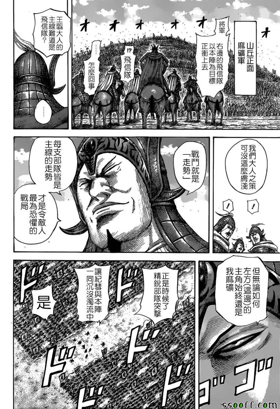 第530话9