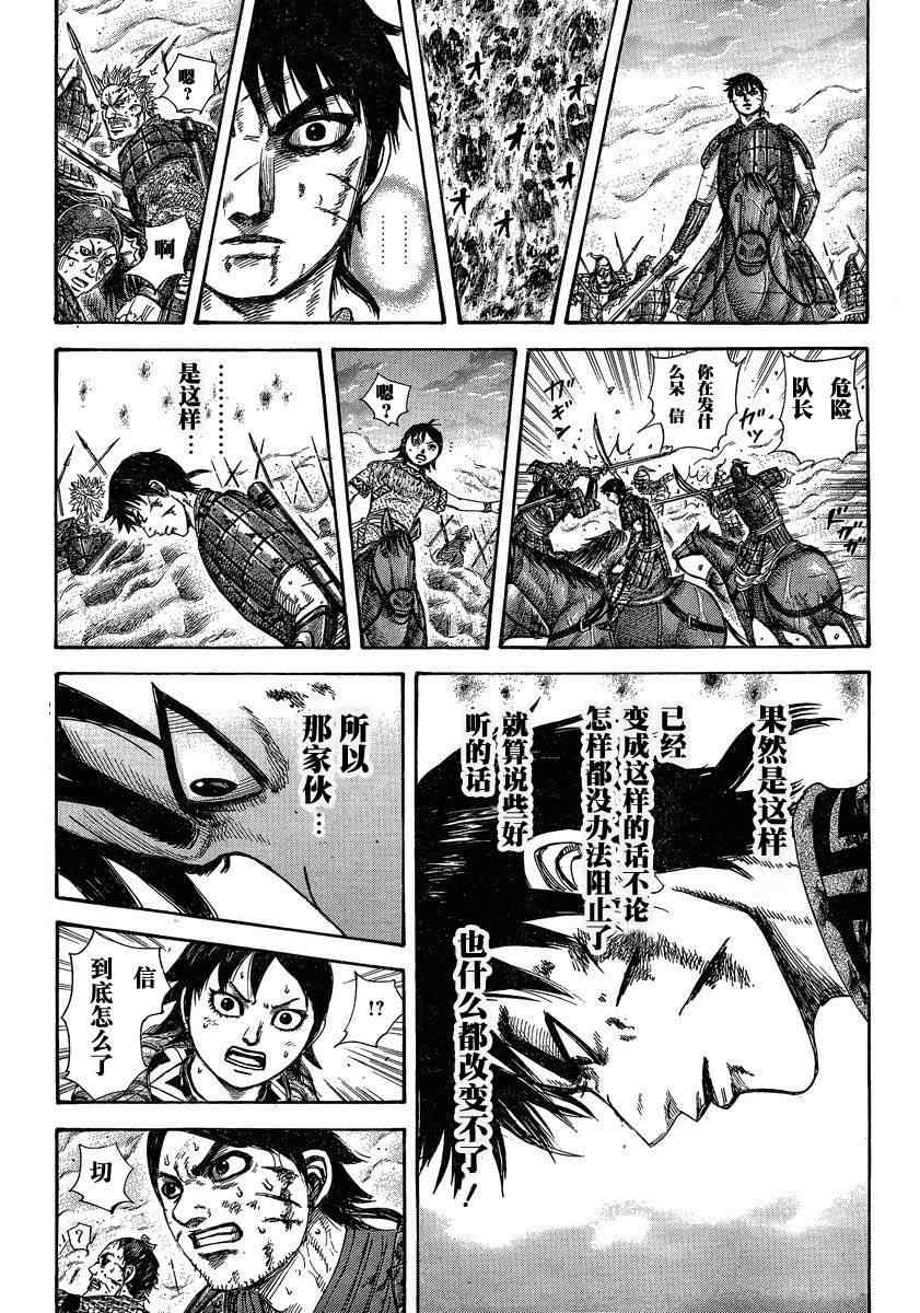 第286话6