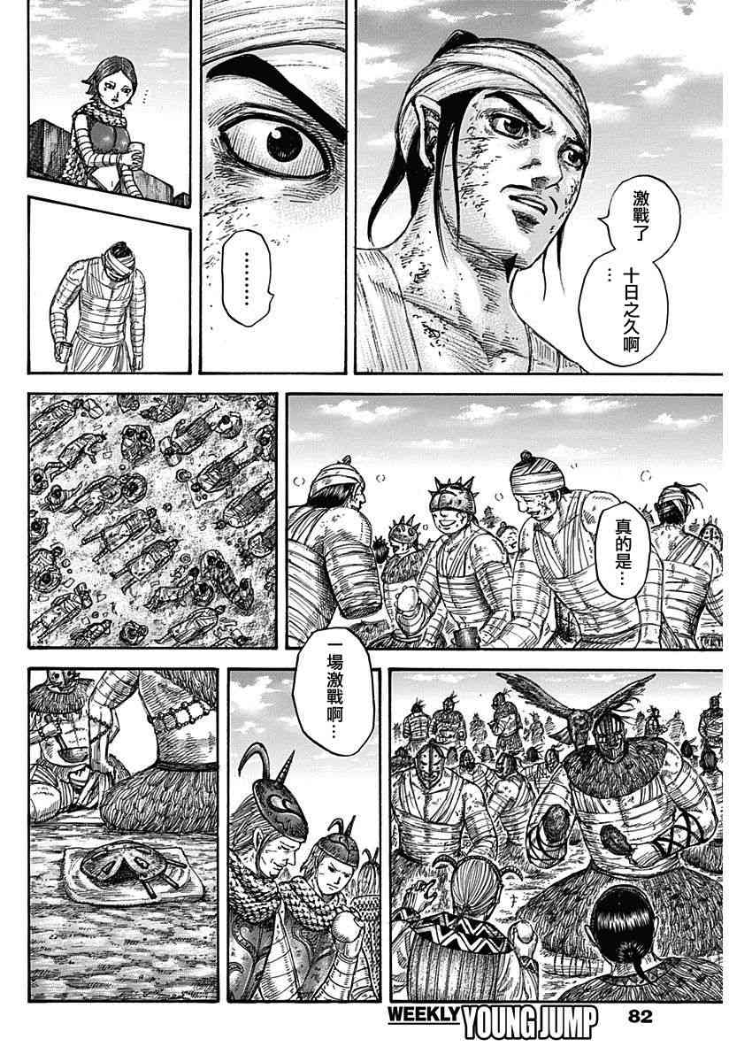 第575话3