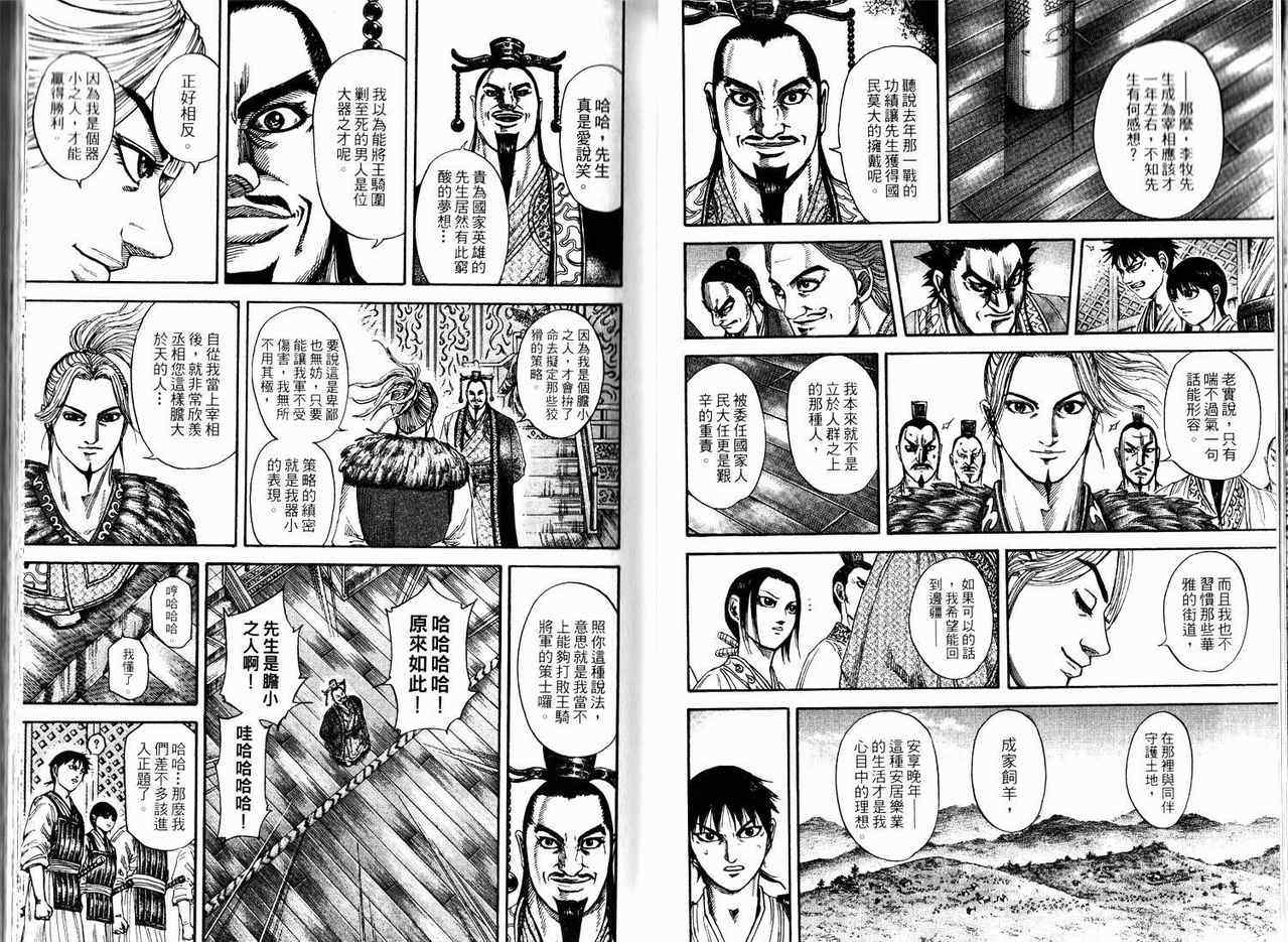 第17卷25