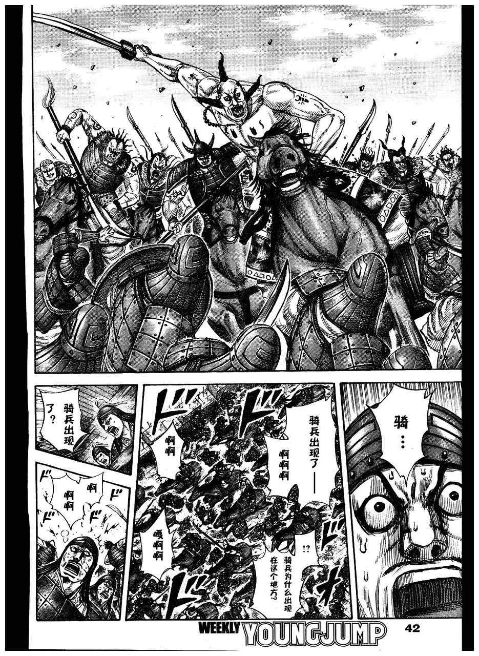 第300话9
