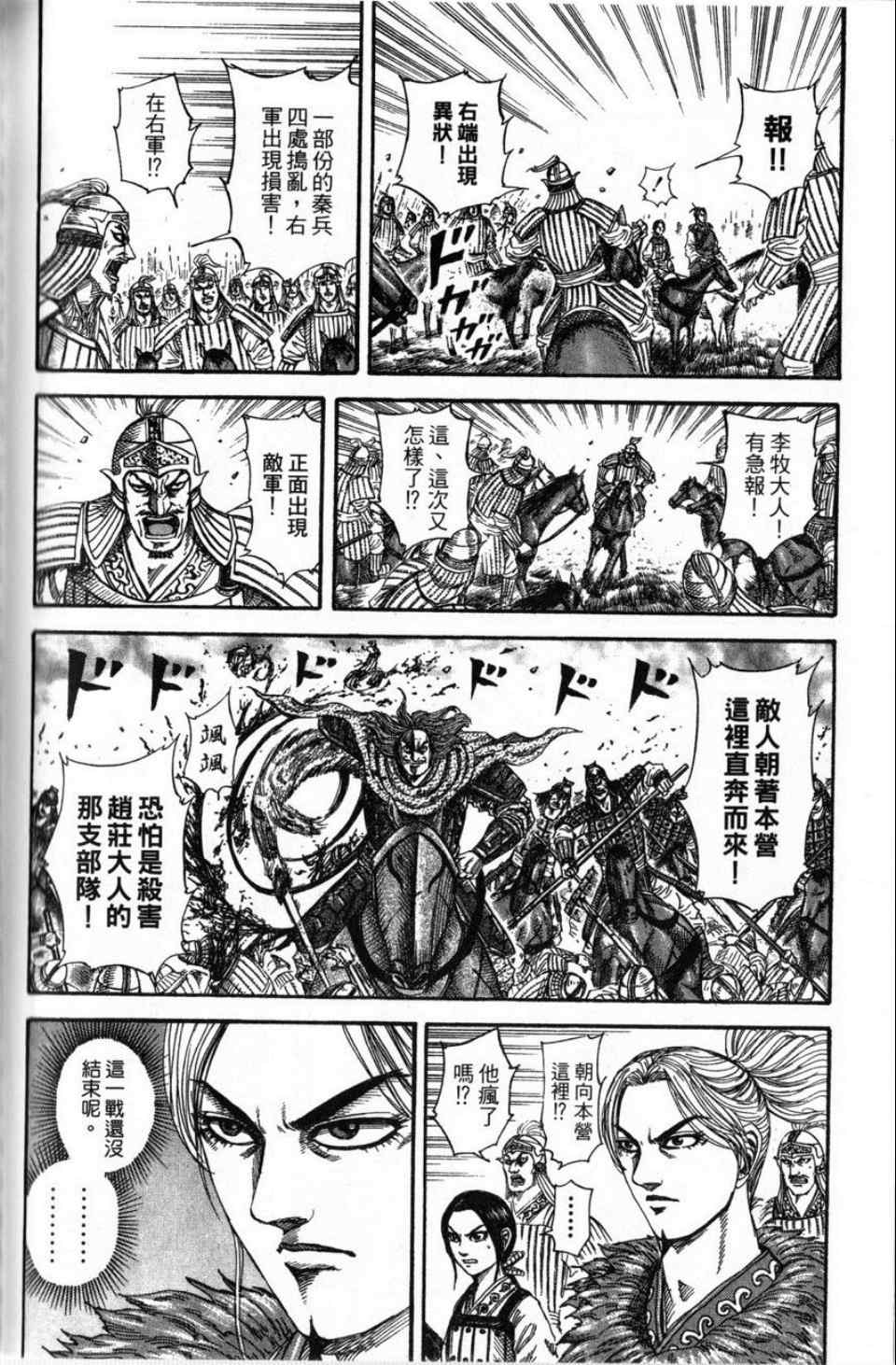 第16卷145