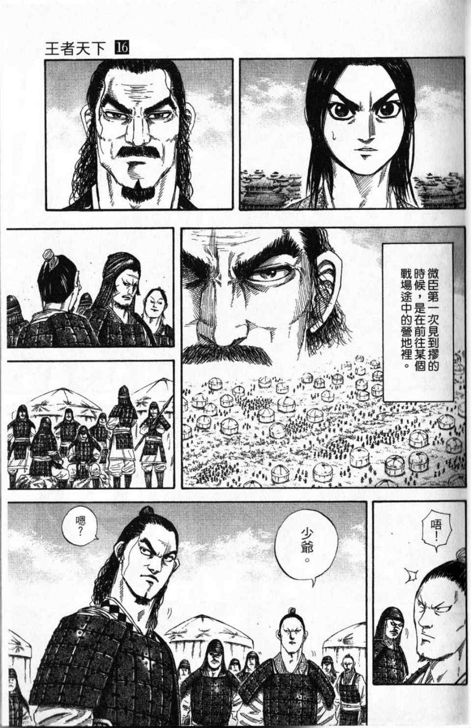 第16卷4