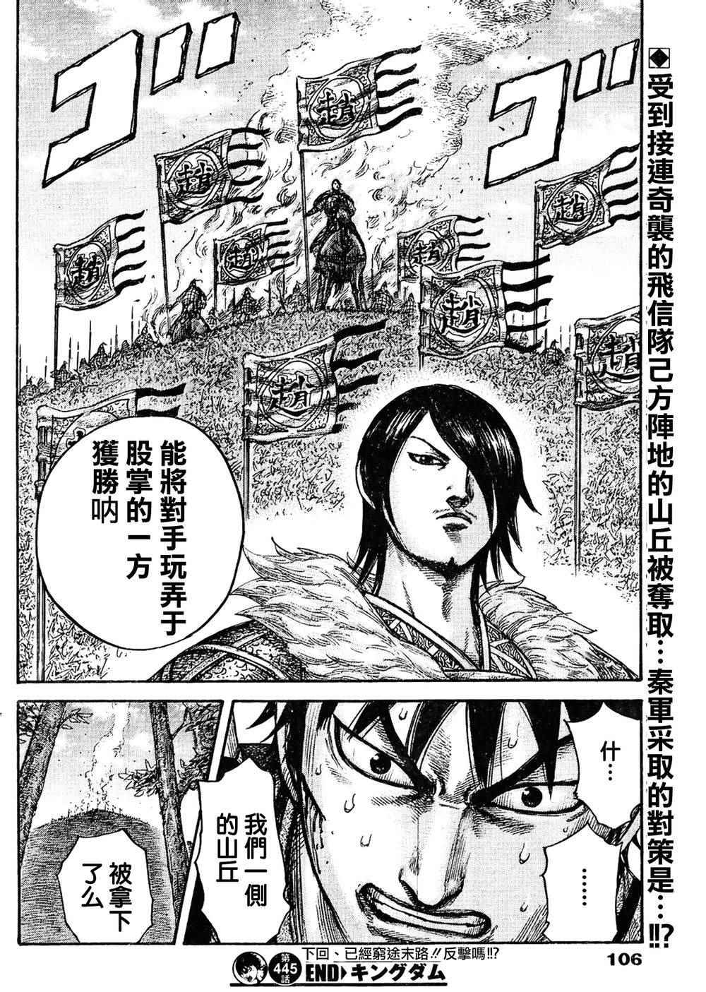 第445话16