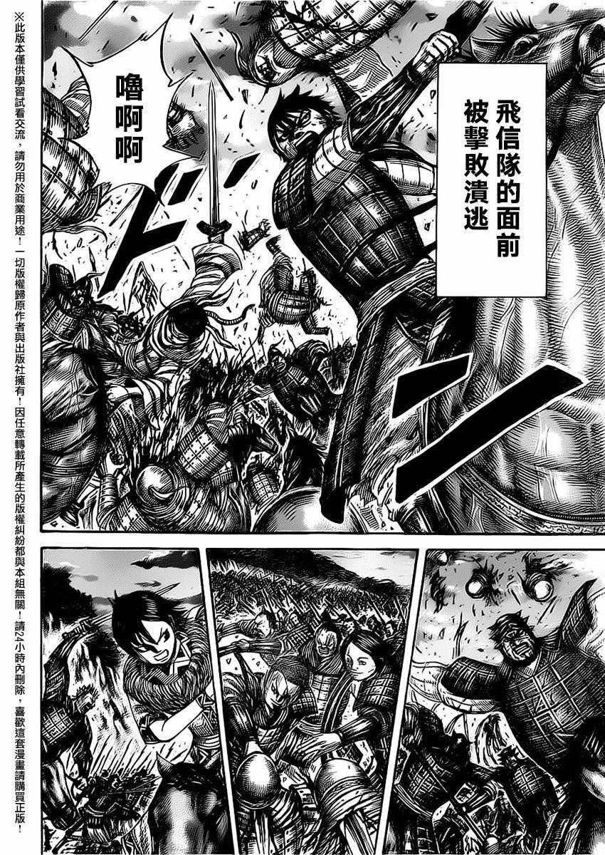 第483话4