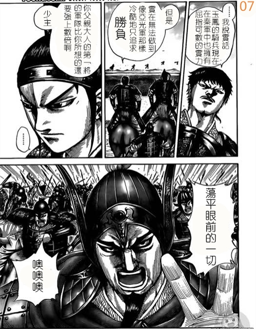 第524话7