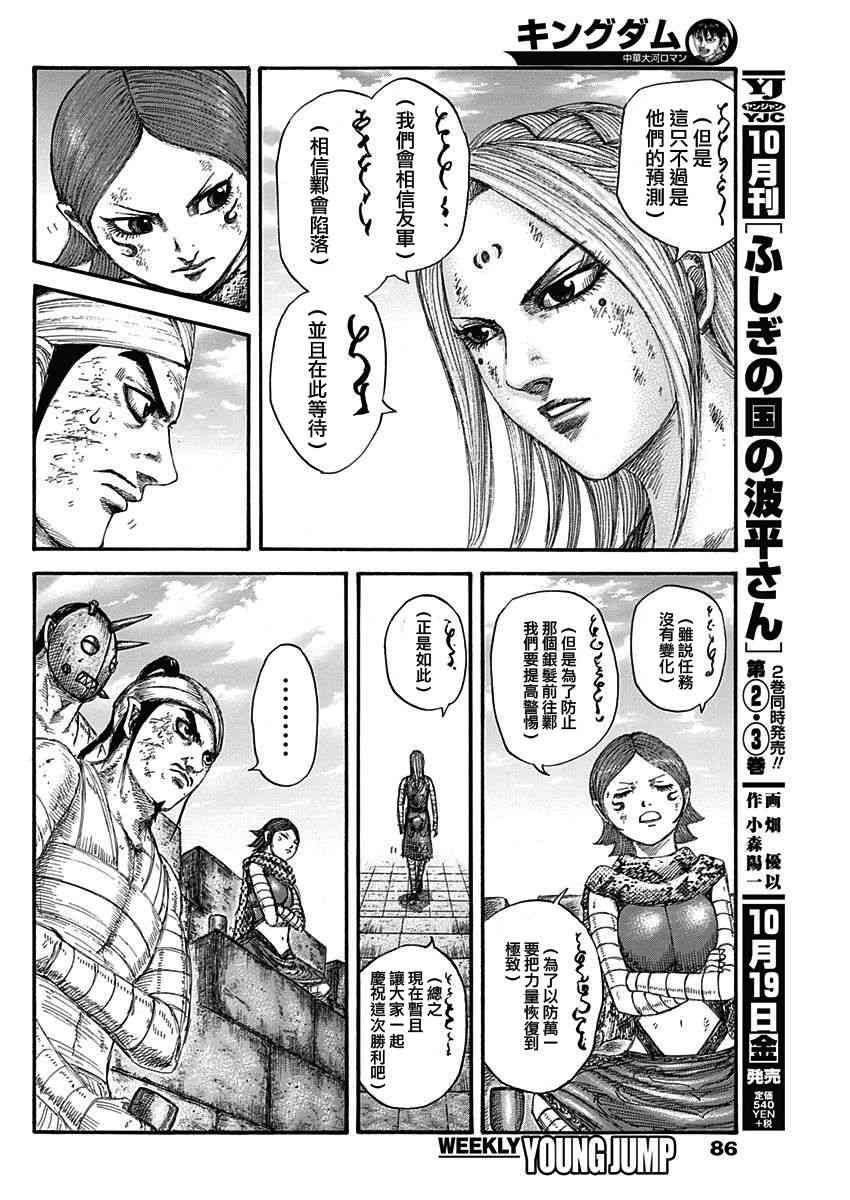 第575话7