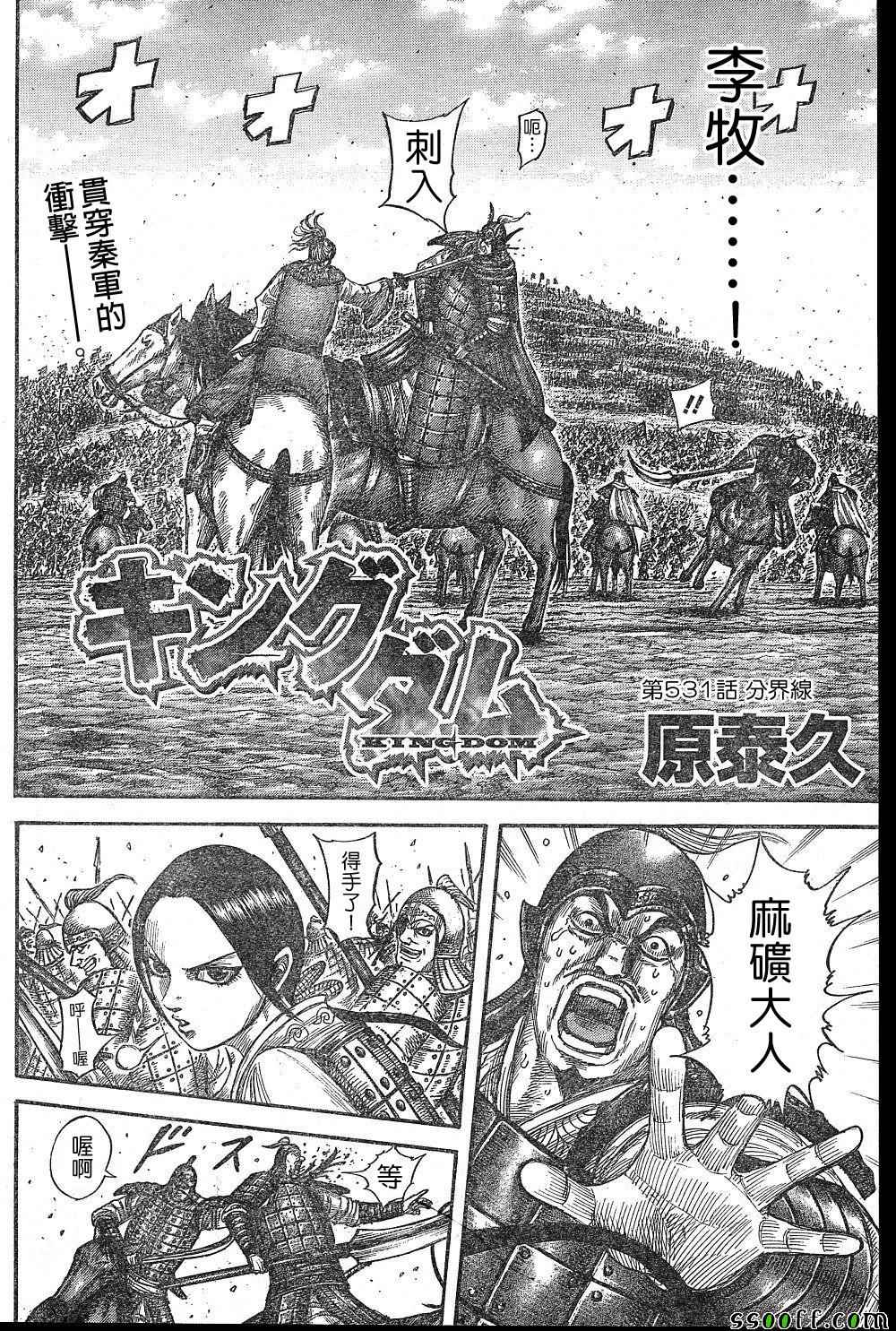 第531话1