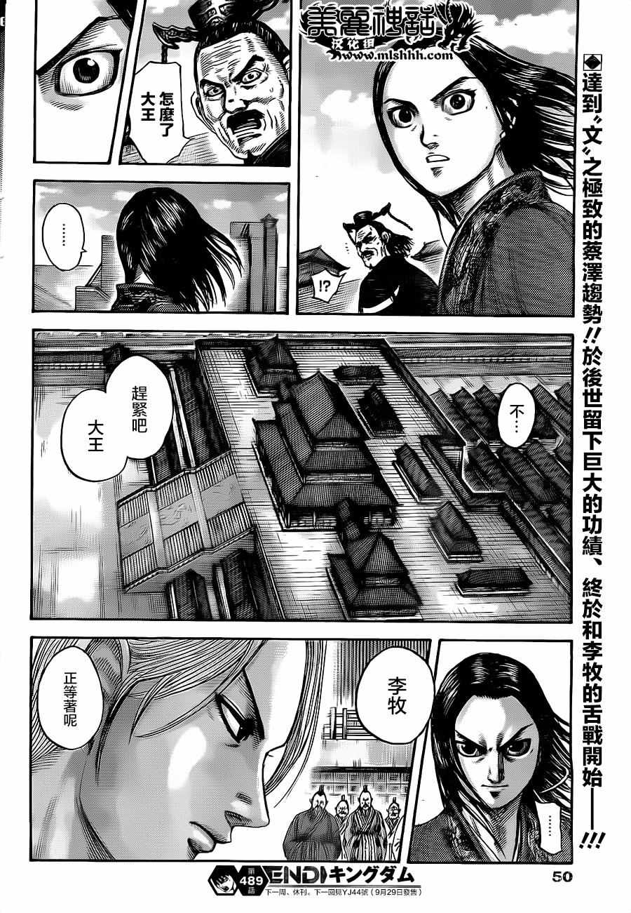 第489话17