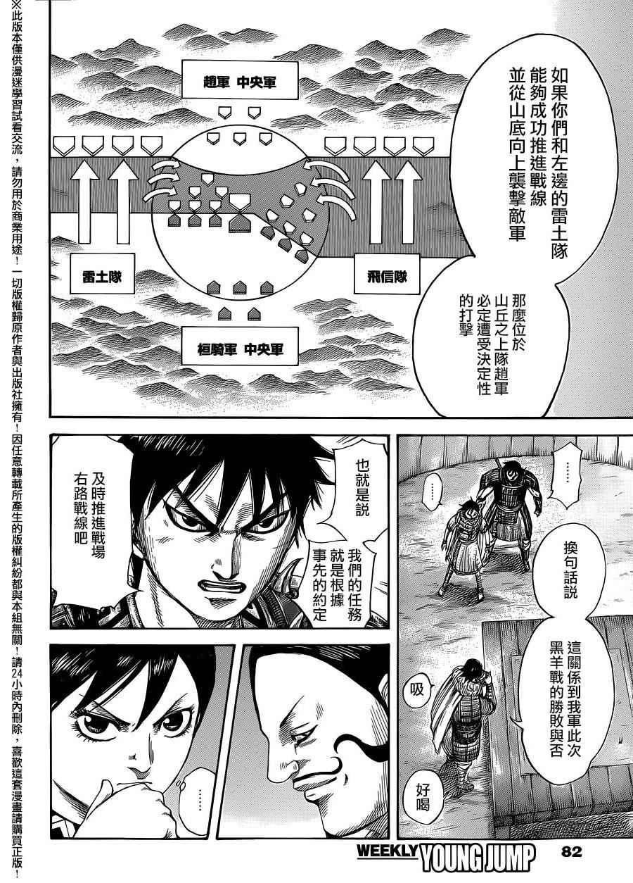 第453话9