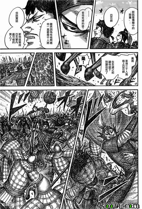 第538话9