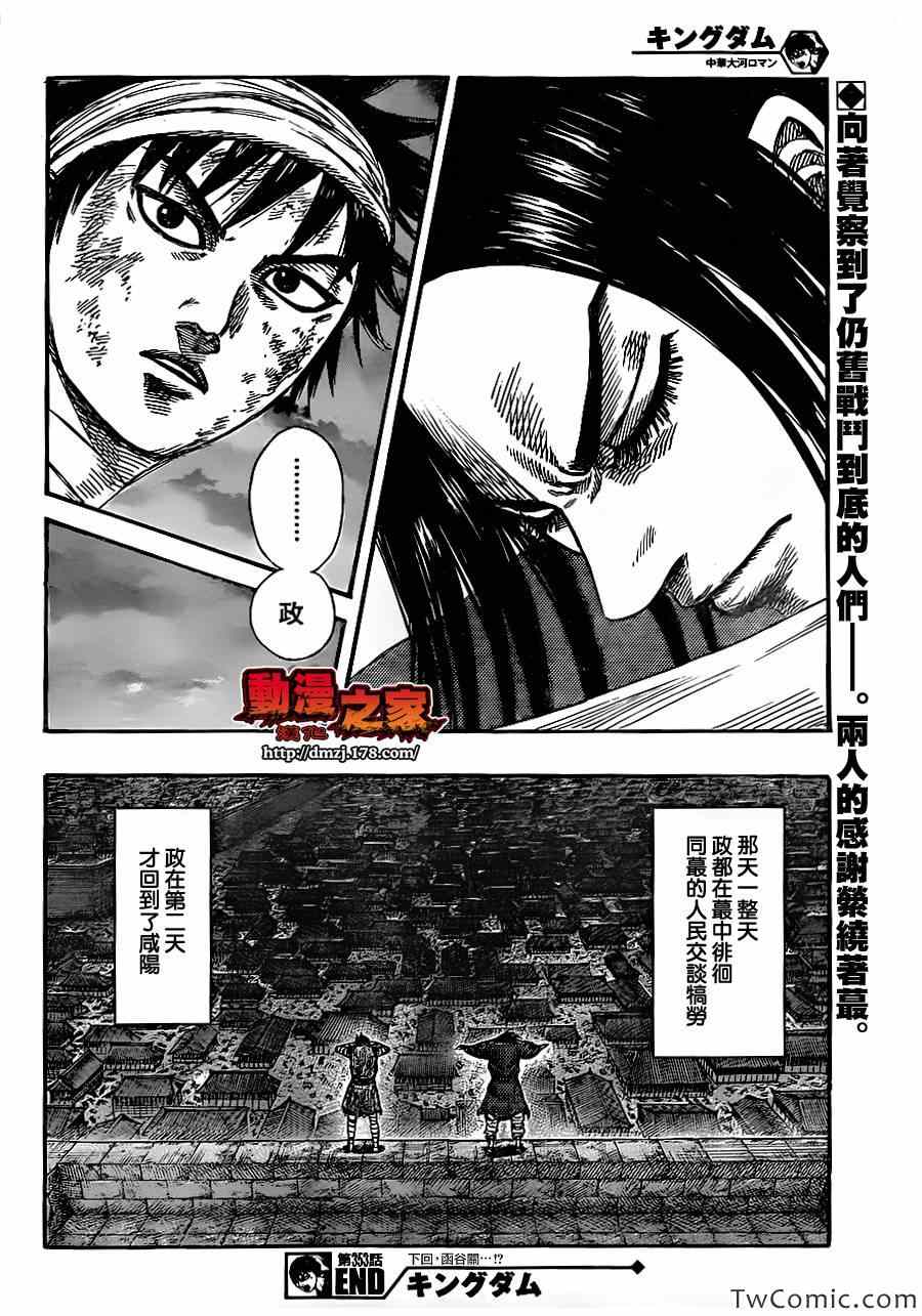 第353话18