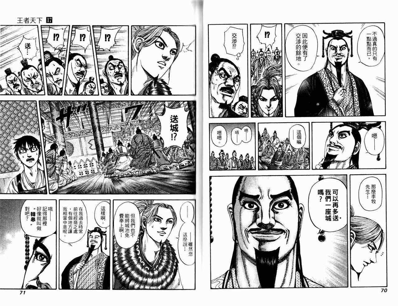 第17卷34