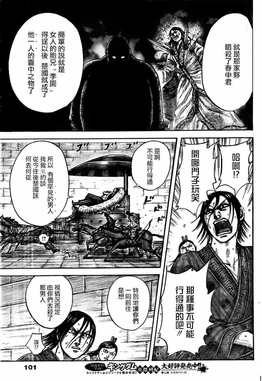 第440话8