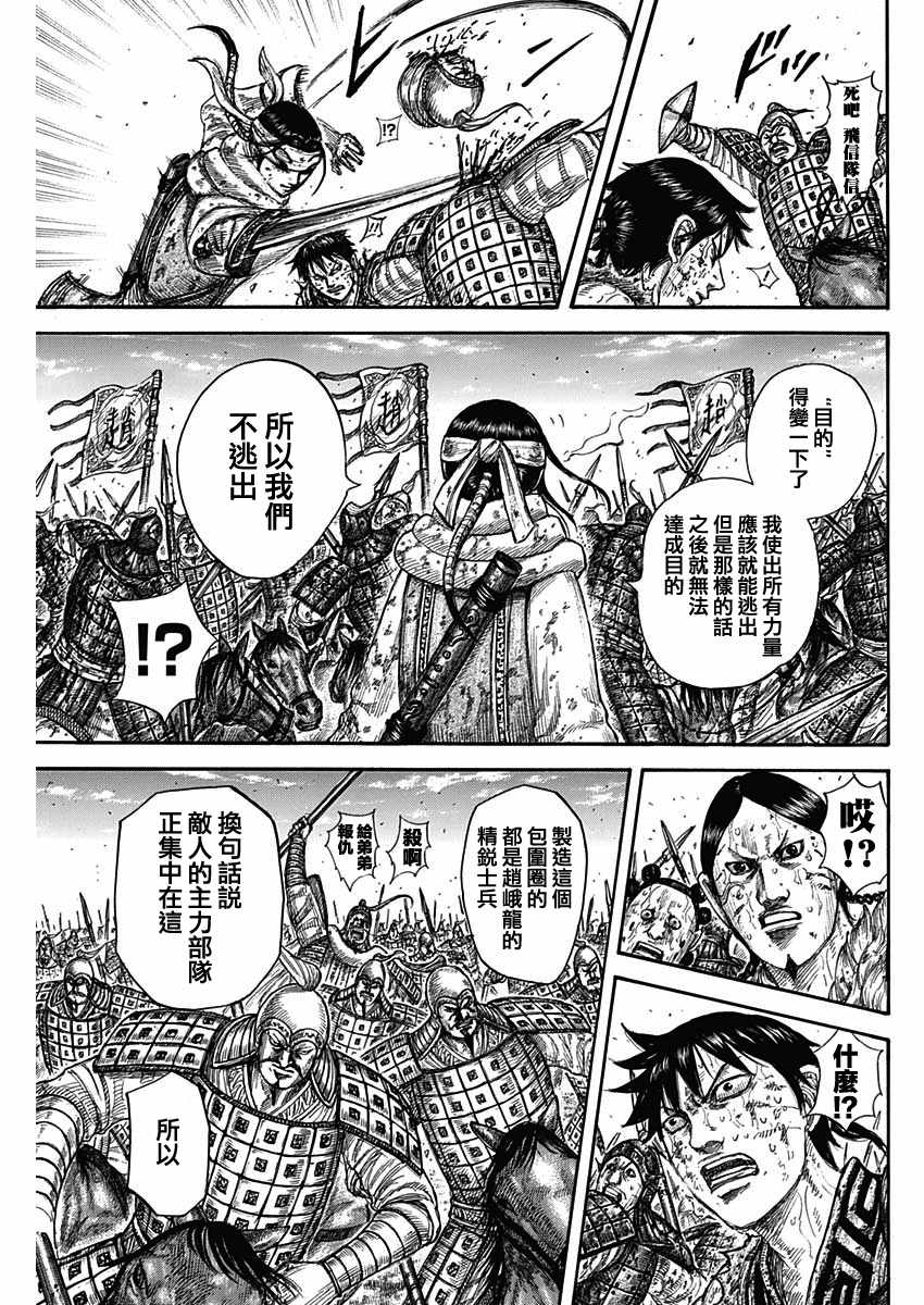 第594话8
