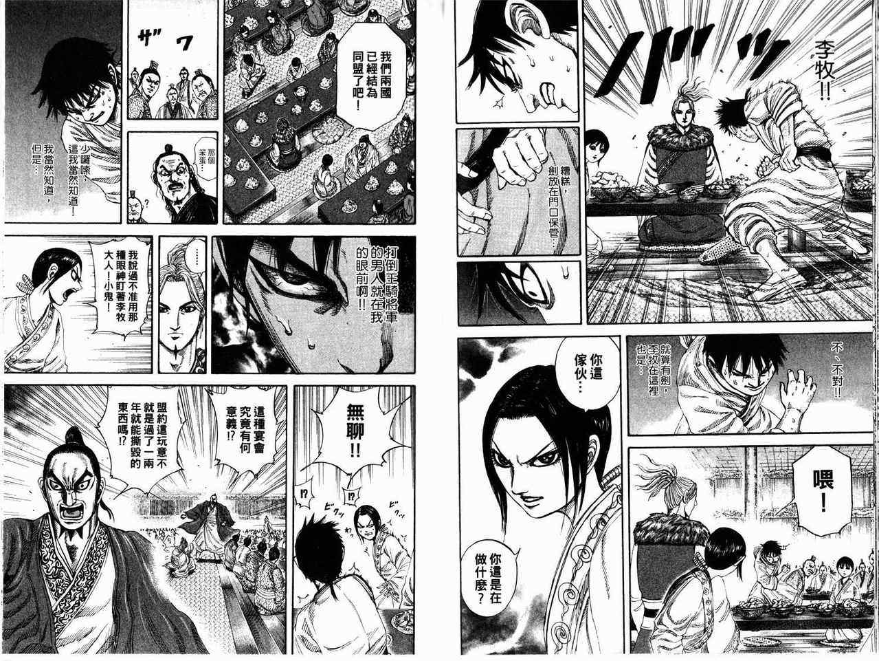 第17卷42