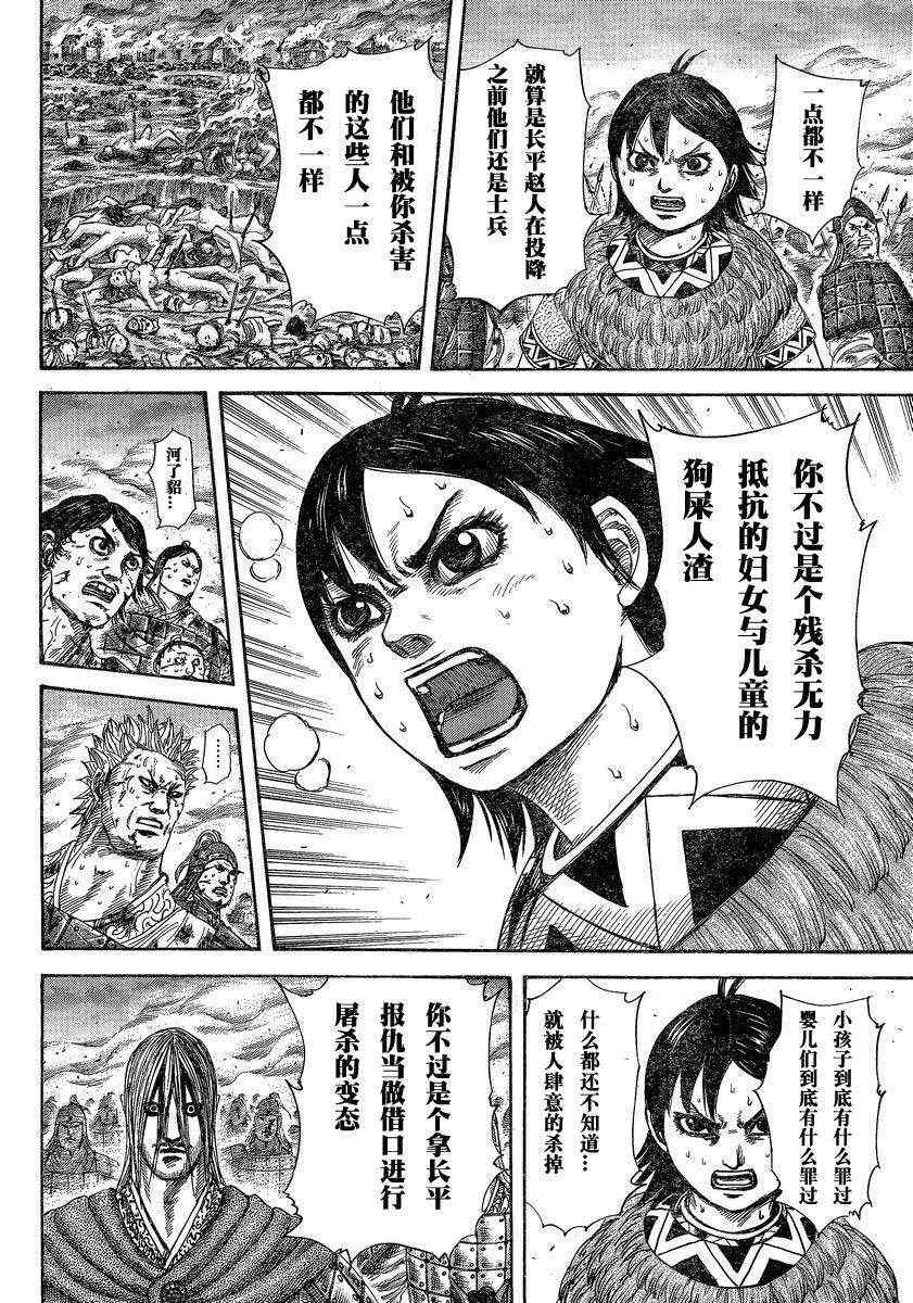 第286话11