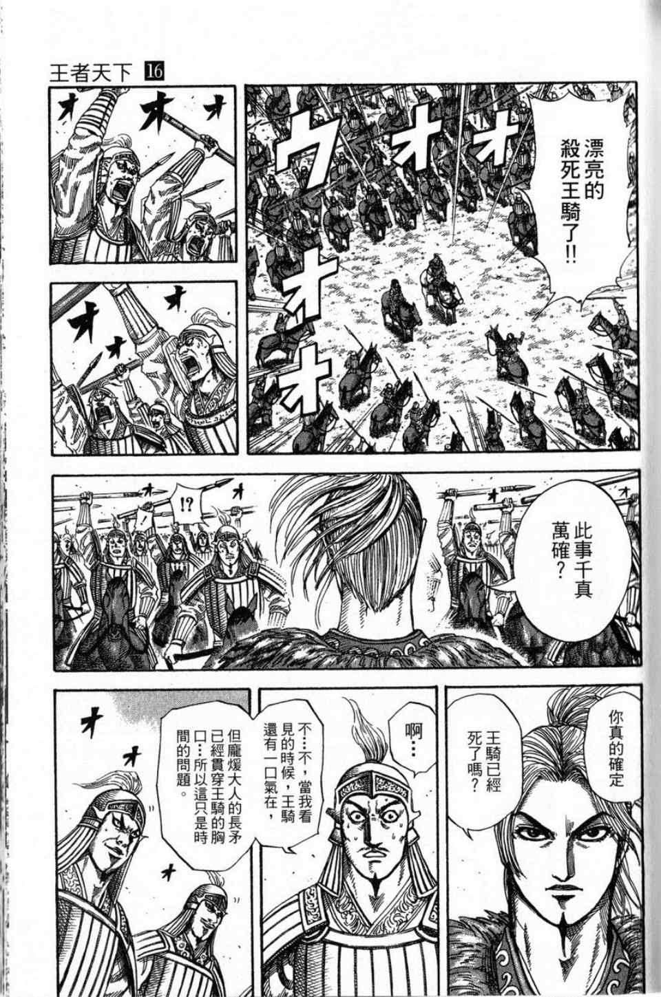 第16卷144