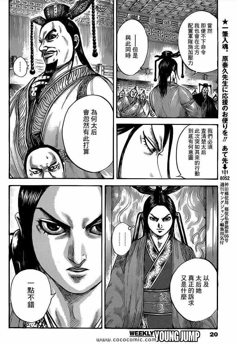 第405话8