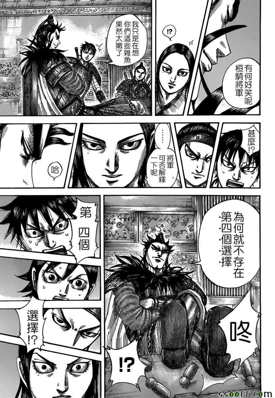 第511话16